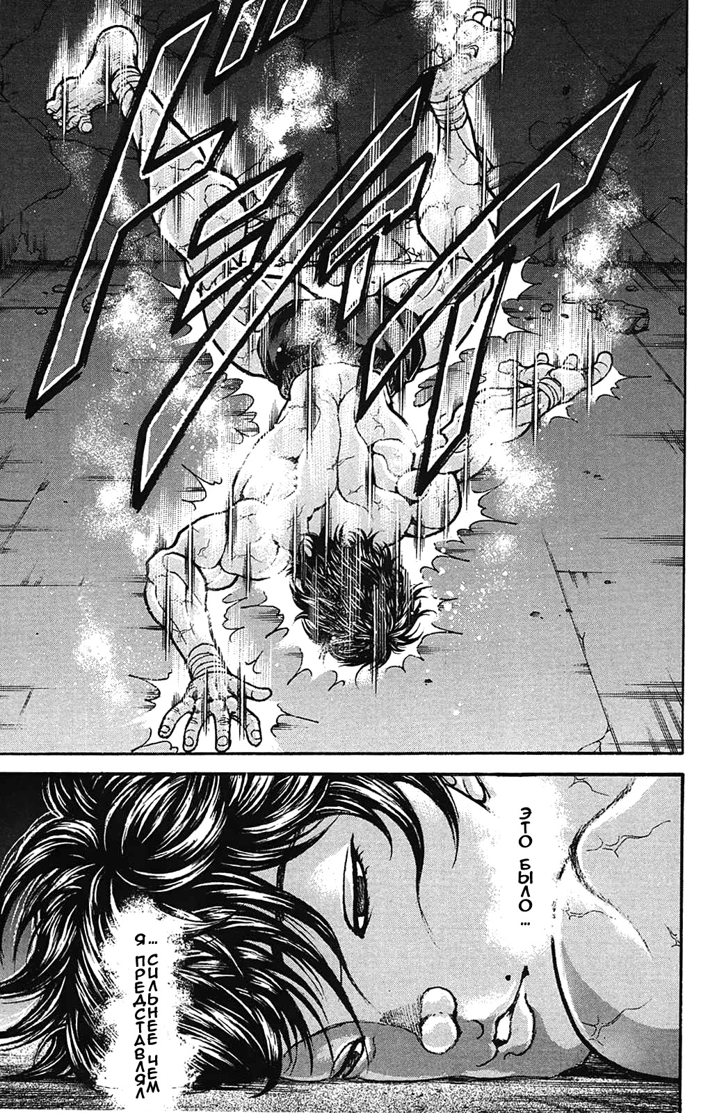 Read Hanma Baki RU Manga Online
