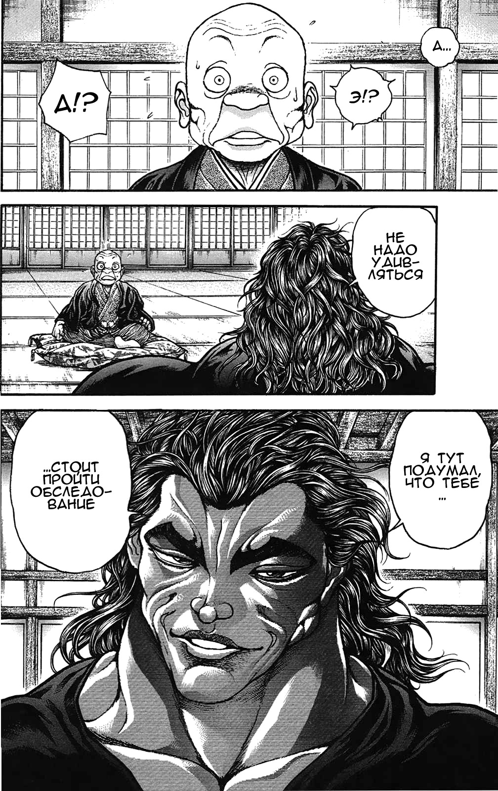 Read Hanma Baki RU Manga Online