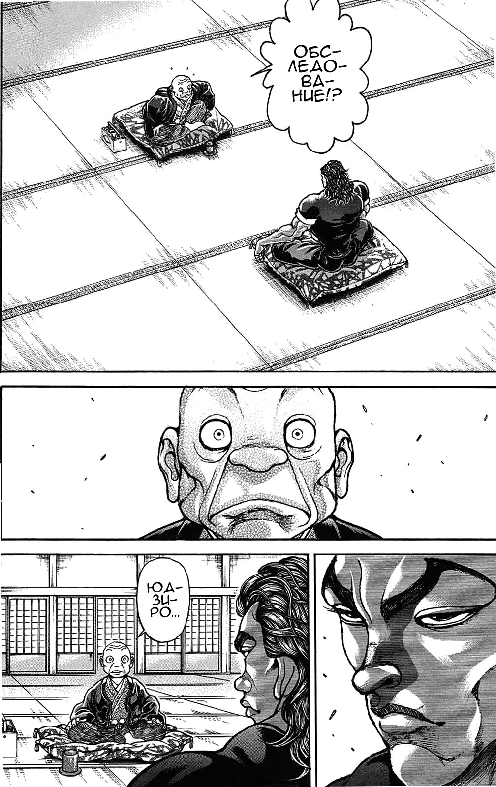 Read Hanma Baki RU Manga Online