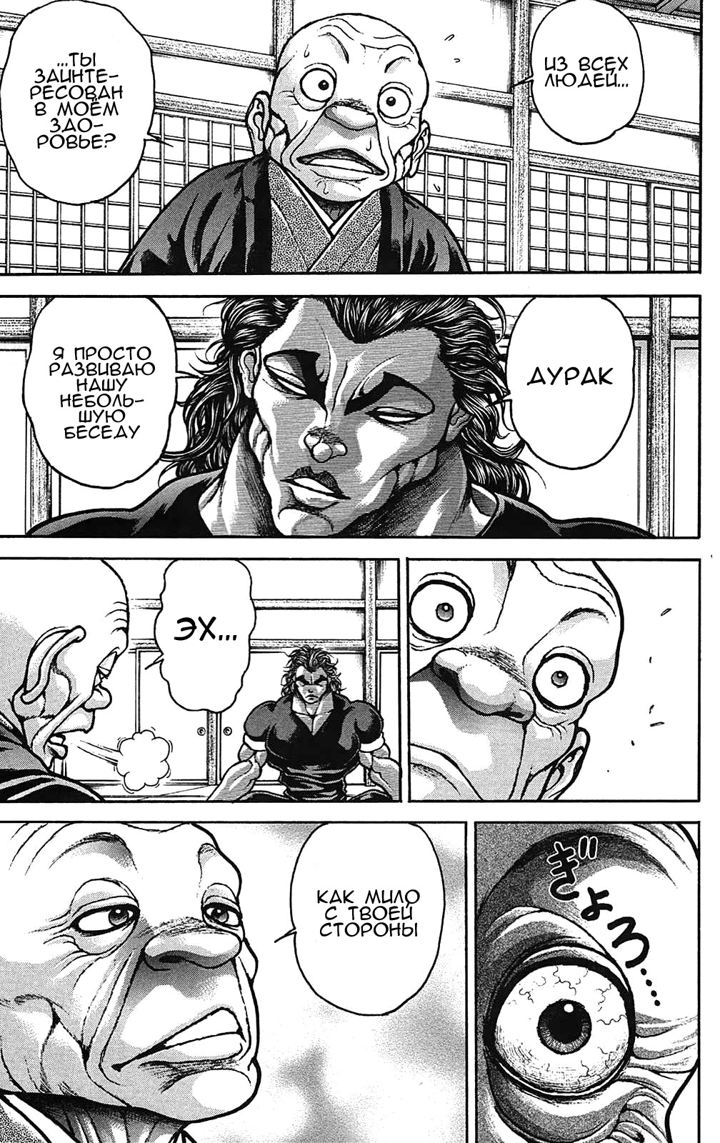 Read Hanma Baki RU Manga Online