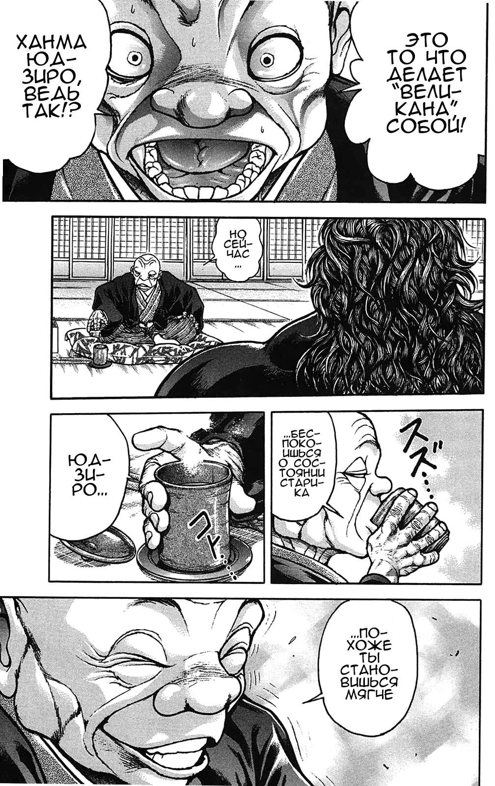 Read Hanma Baki RU Manga Online