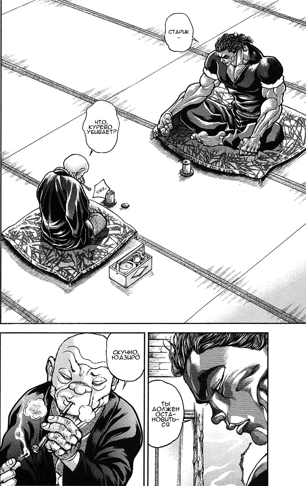 Read Hanma Baki RU Manga Online