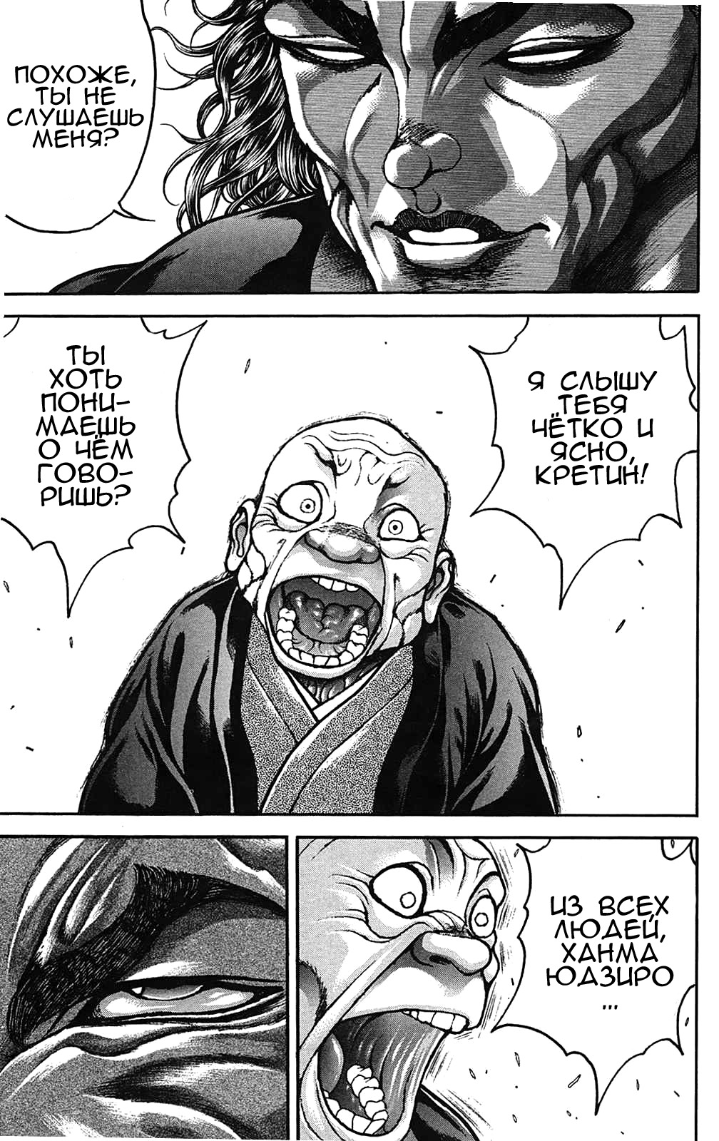 Read Hanma Baki RU Manga Online