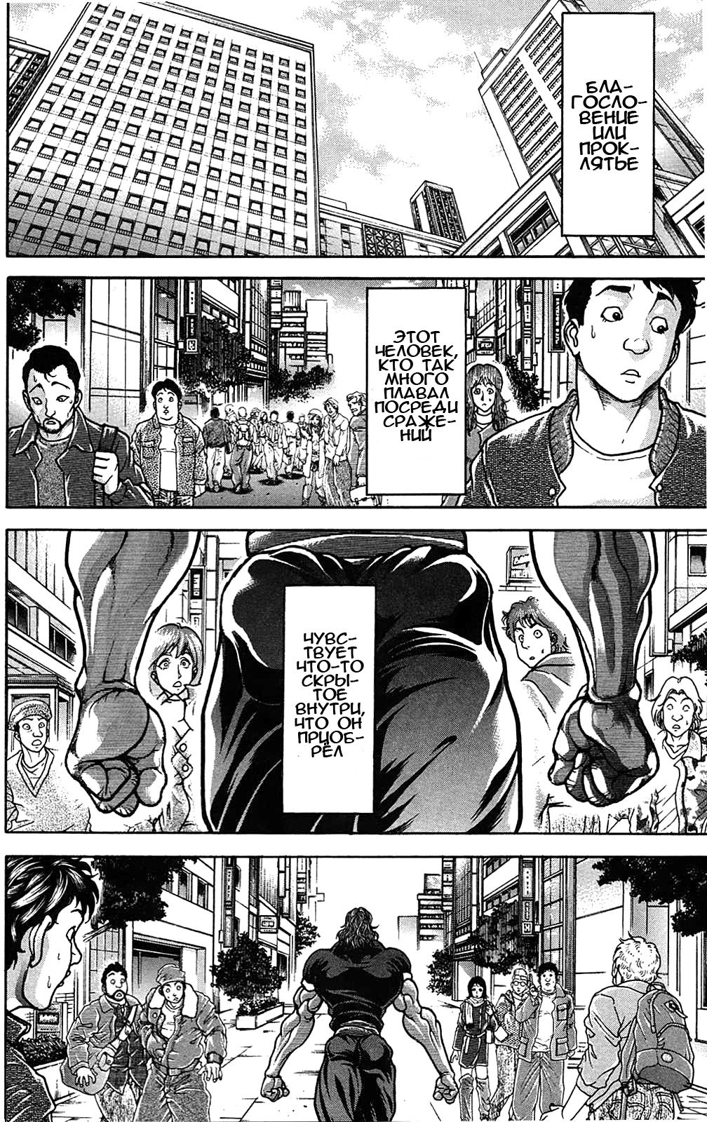 Read Hanma Baki RU Manga Online