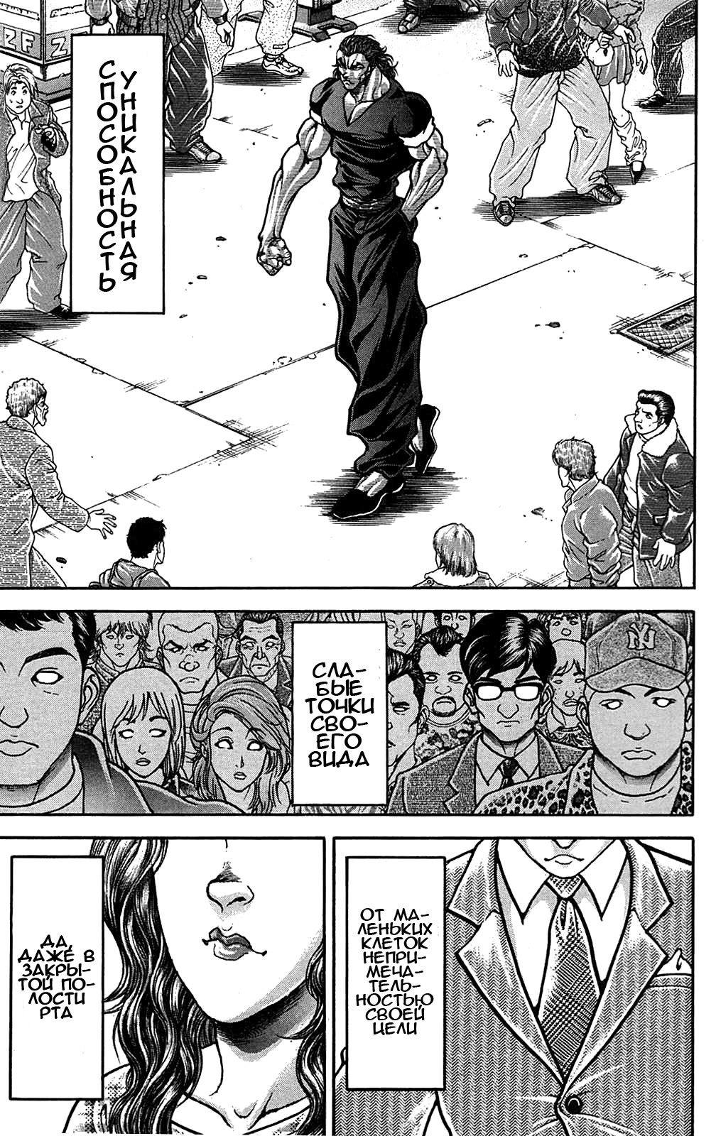 Read Hanma Baki RU Manga Online