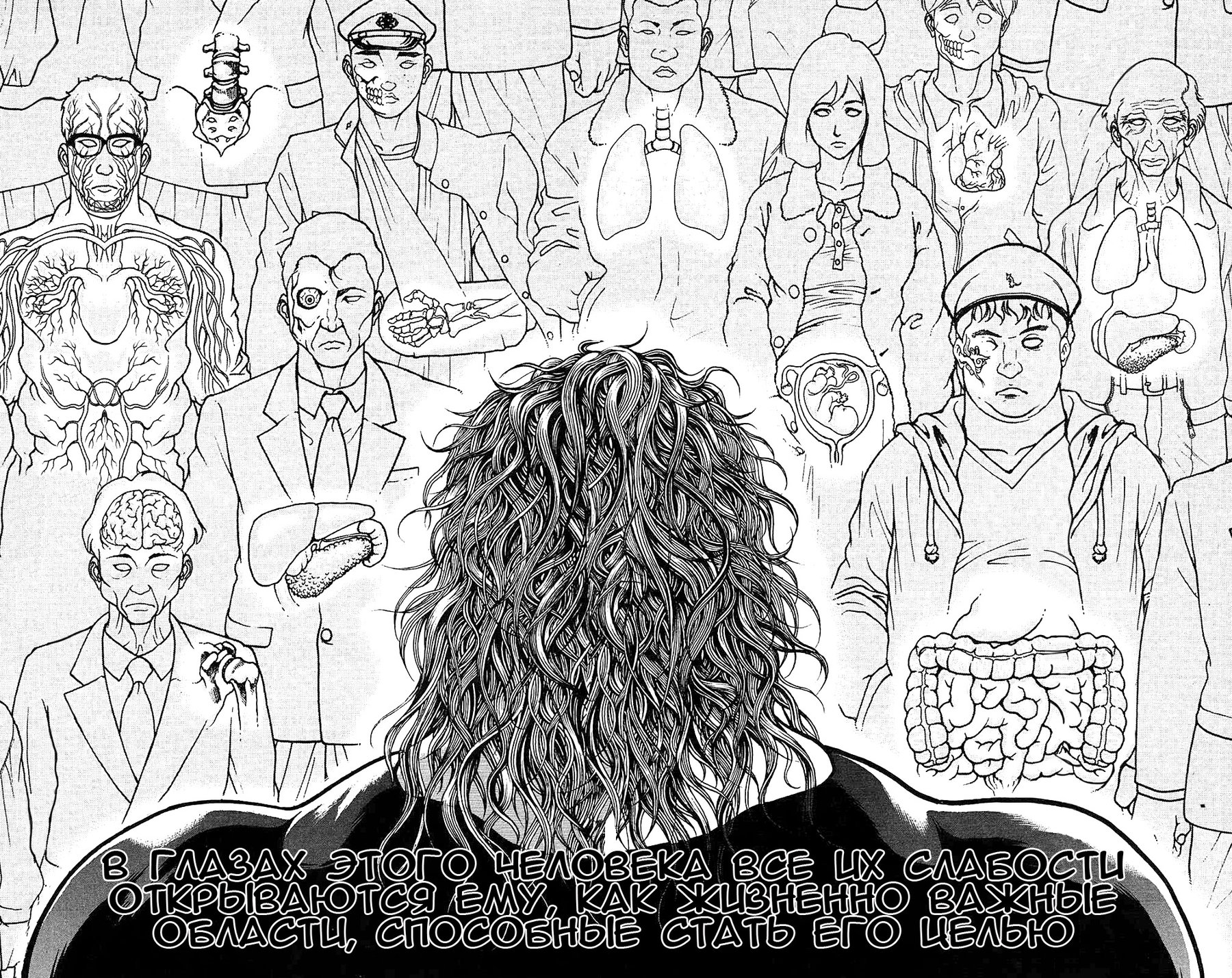 Read Hanma Baki RU Manga Online