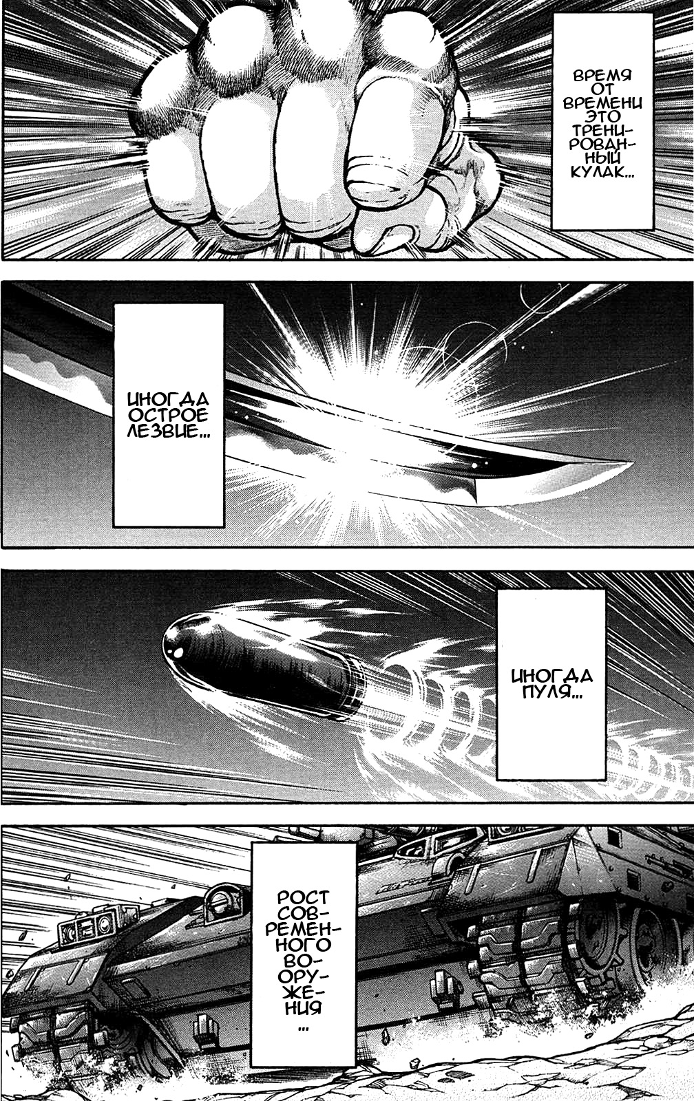 Read Hanma Baki RU Manga Online