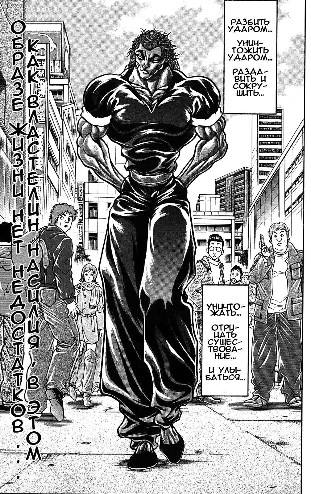 Read Hanma Baki RU Manga Online