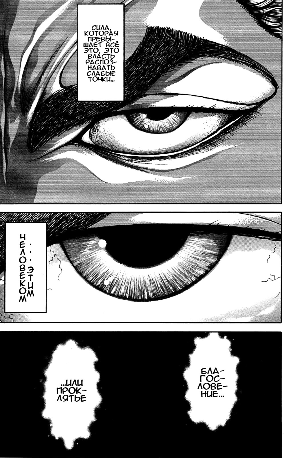 Read Hanma Baki RU Manga Online