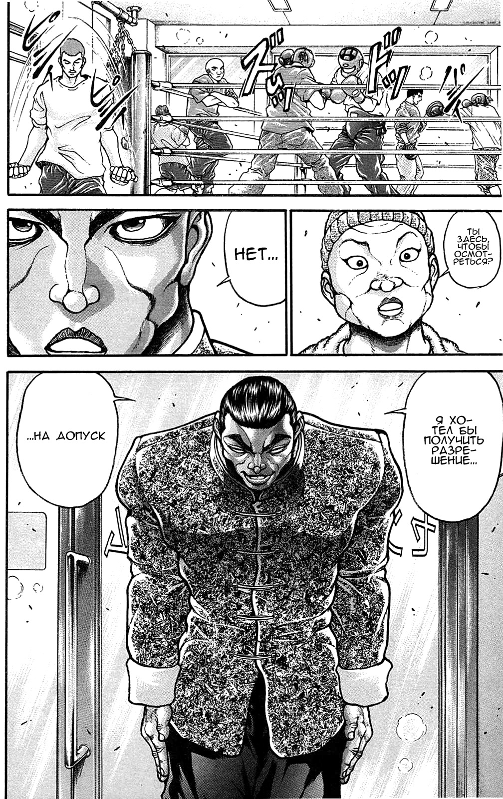 Read Hanma Baki RU Manga Online