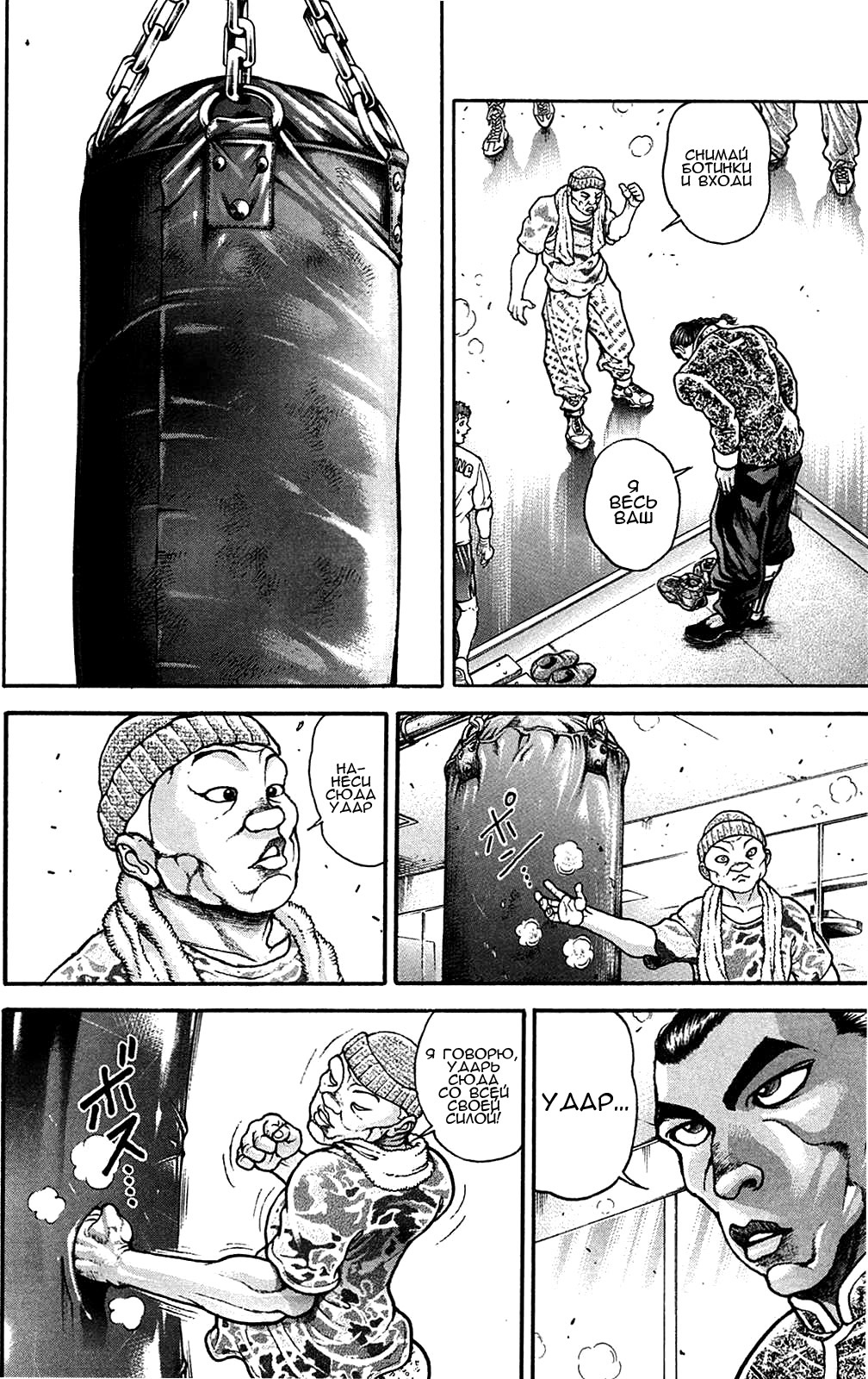 Read Hanma Baki RU Manga Online