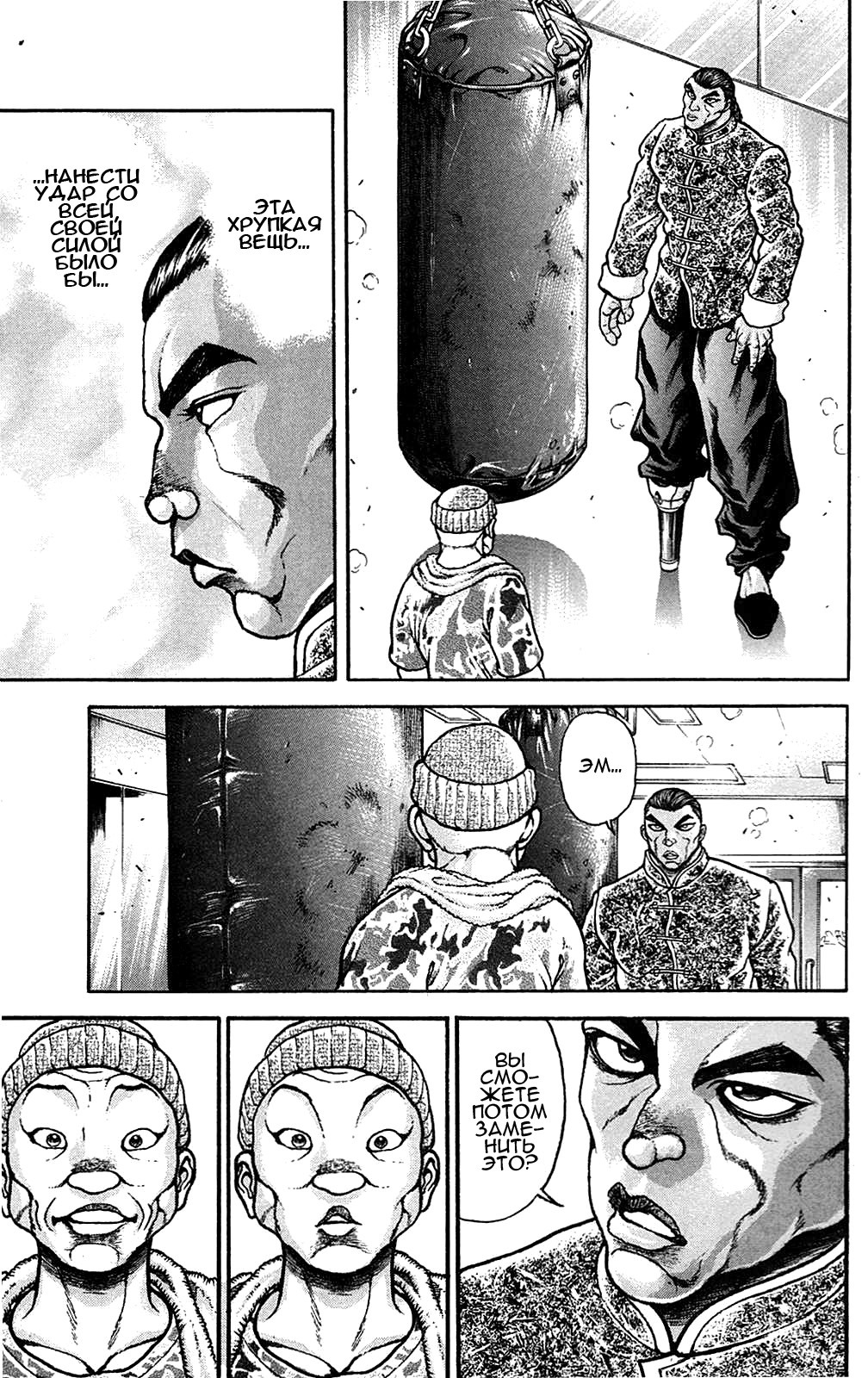 Read Hanma Baki RU Manga Online