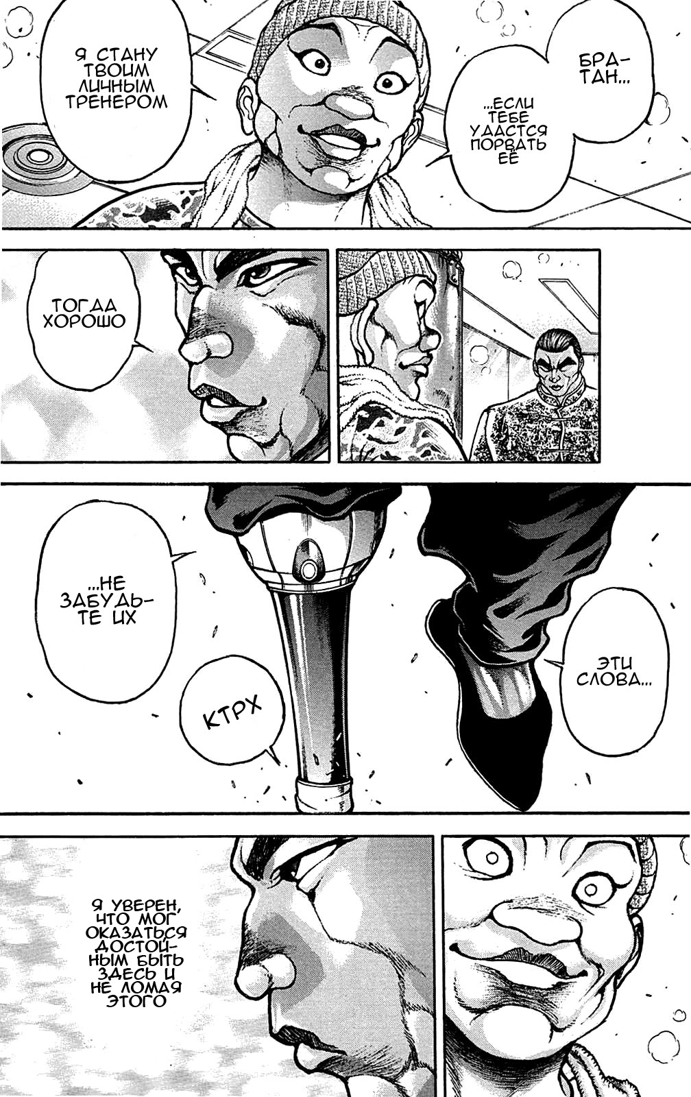 Read Hanma Baki RU Manga Online