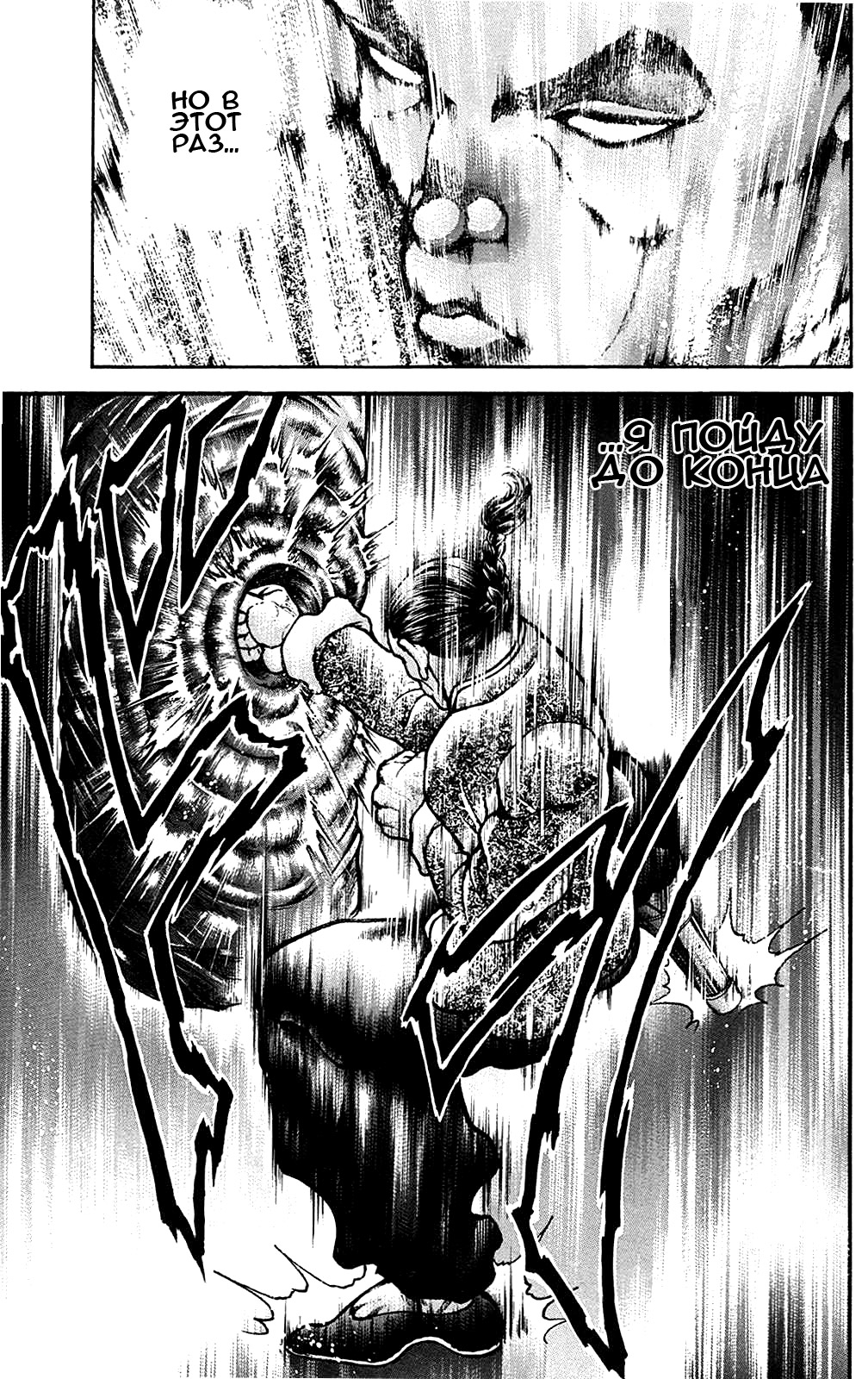 Read Hanma Baki RU Manga Online