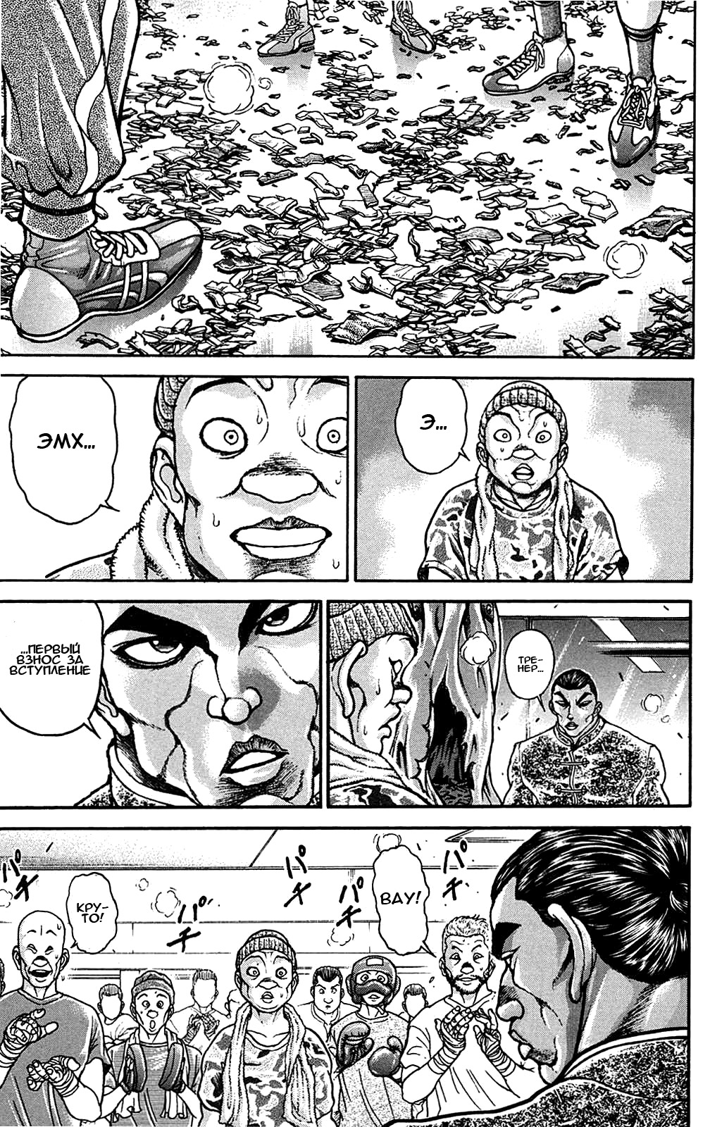 Read Hanma Baki RU Manga Online