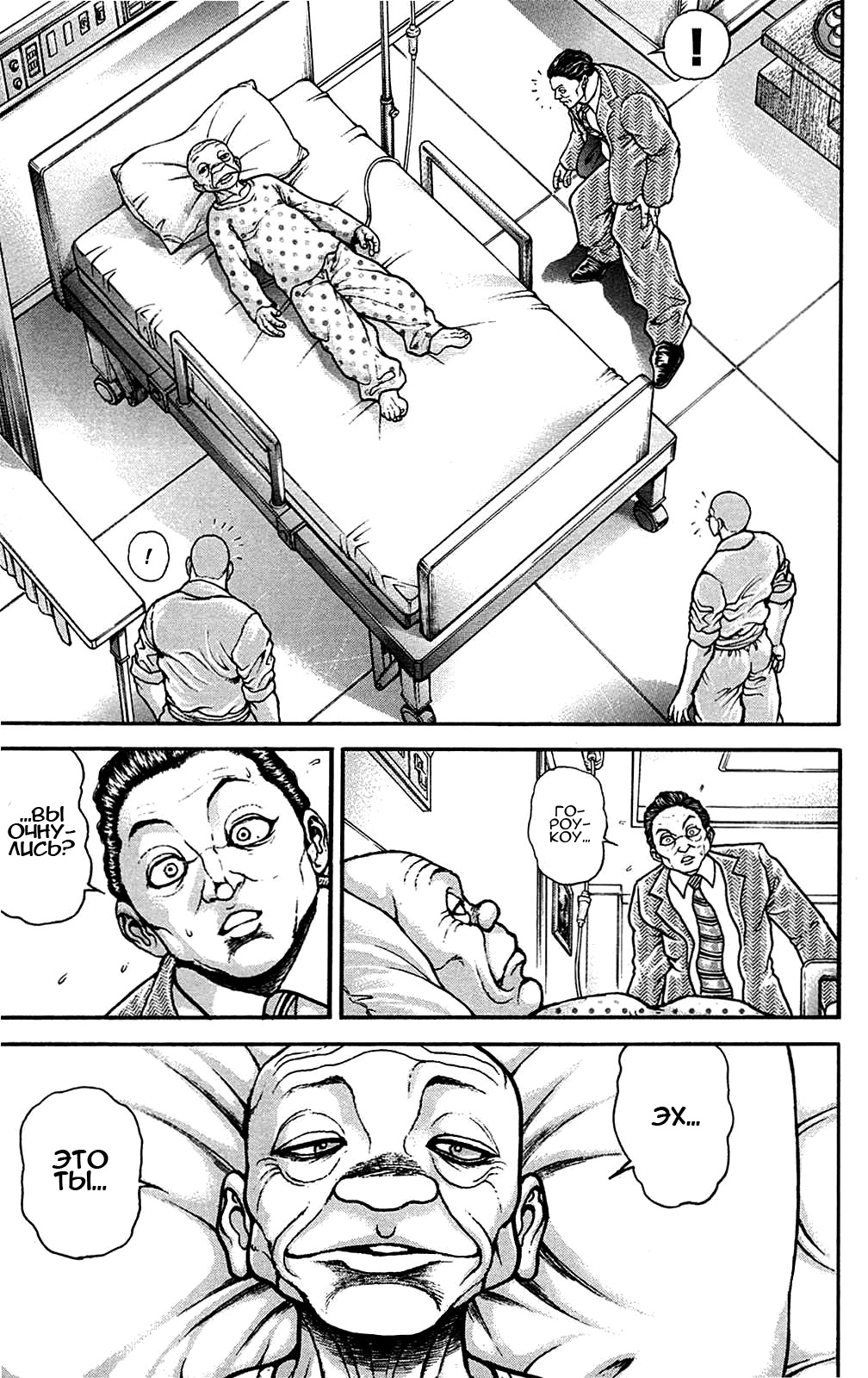 Read Hanma Baki RU Manga Online