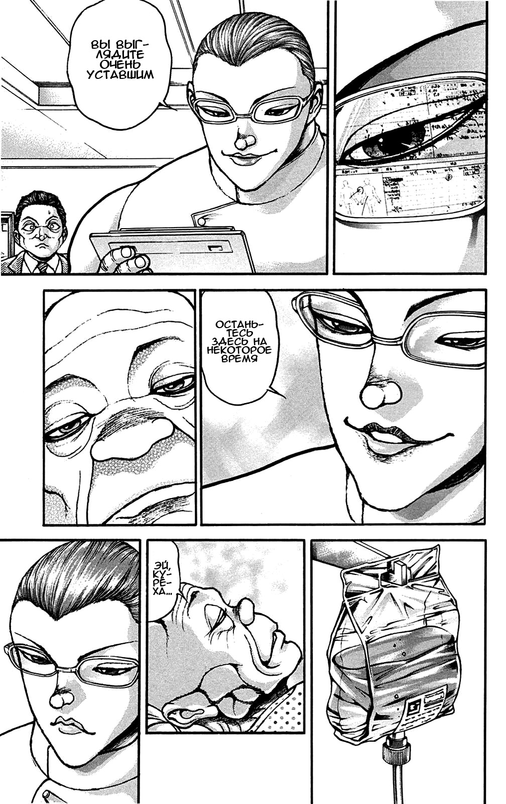 Read Hanma Baki RU Manga Online