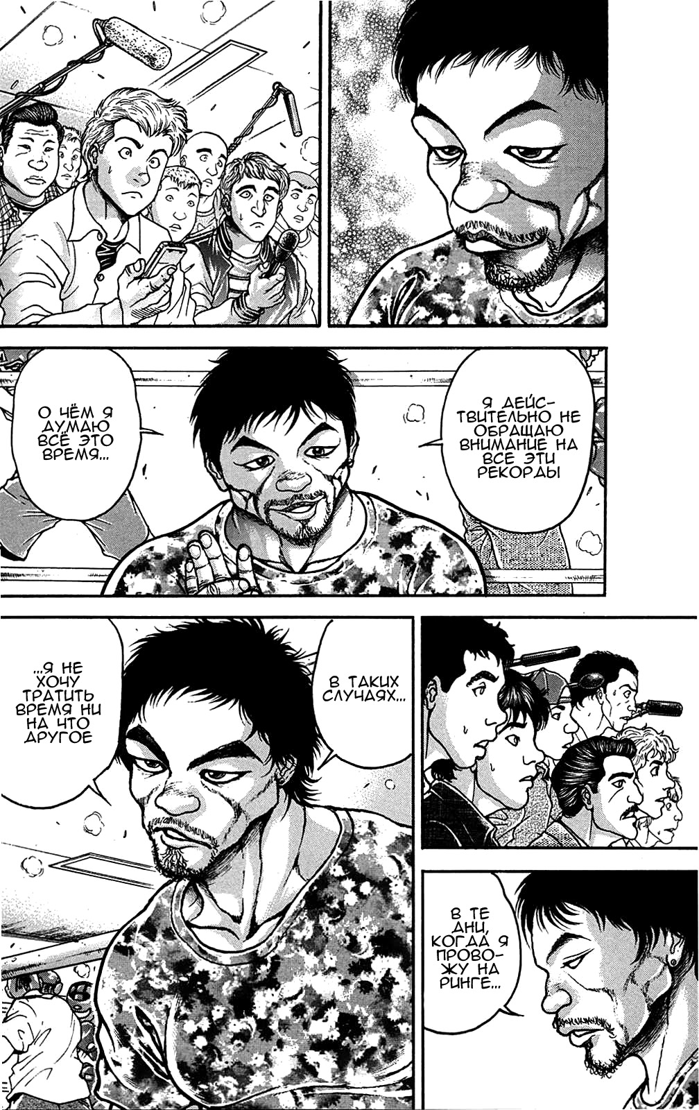 Read Hanma Baki RU Manga Online