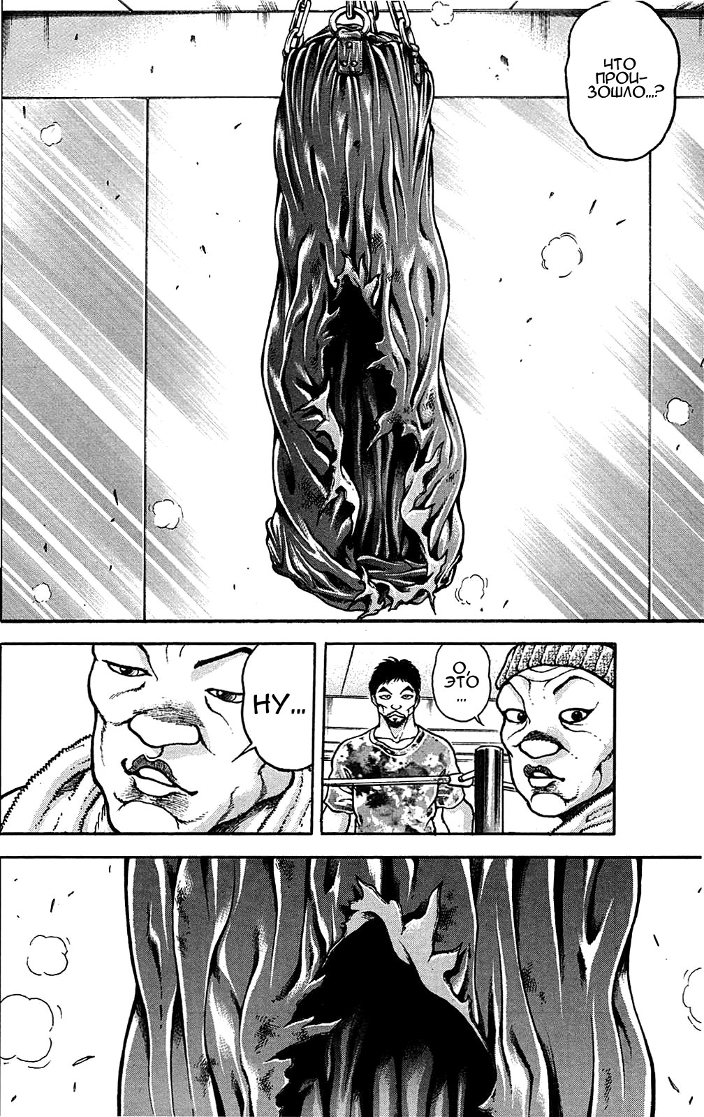 Read Hanma Baki RU Manga Online