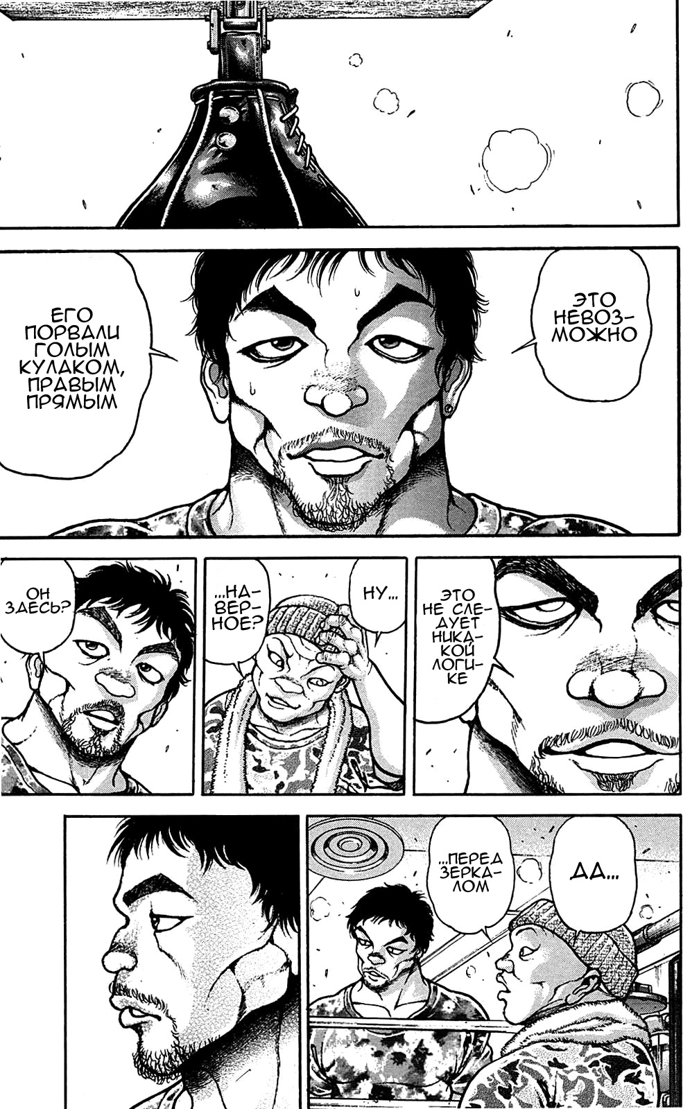 Read Hanma Baki RU Manga Online