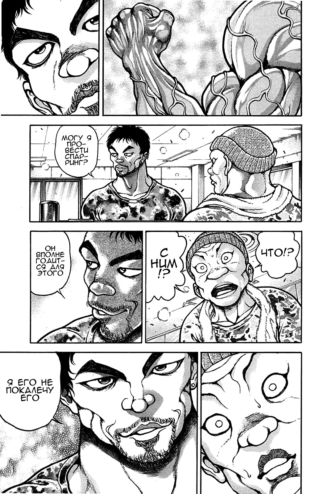 Read Hanma Baki RU Manga Online