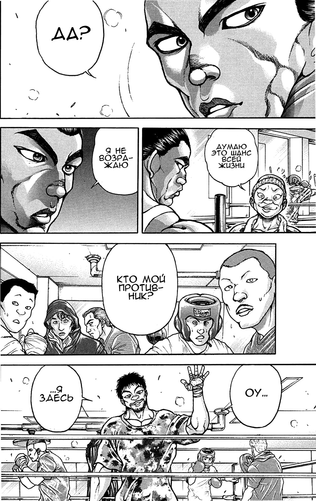 Read Hanma Baki RU Manga Online