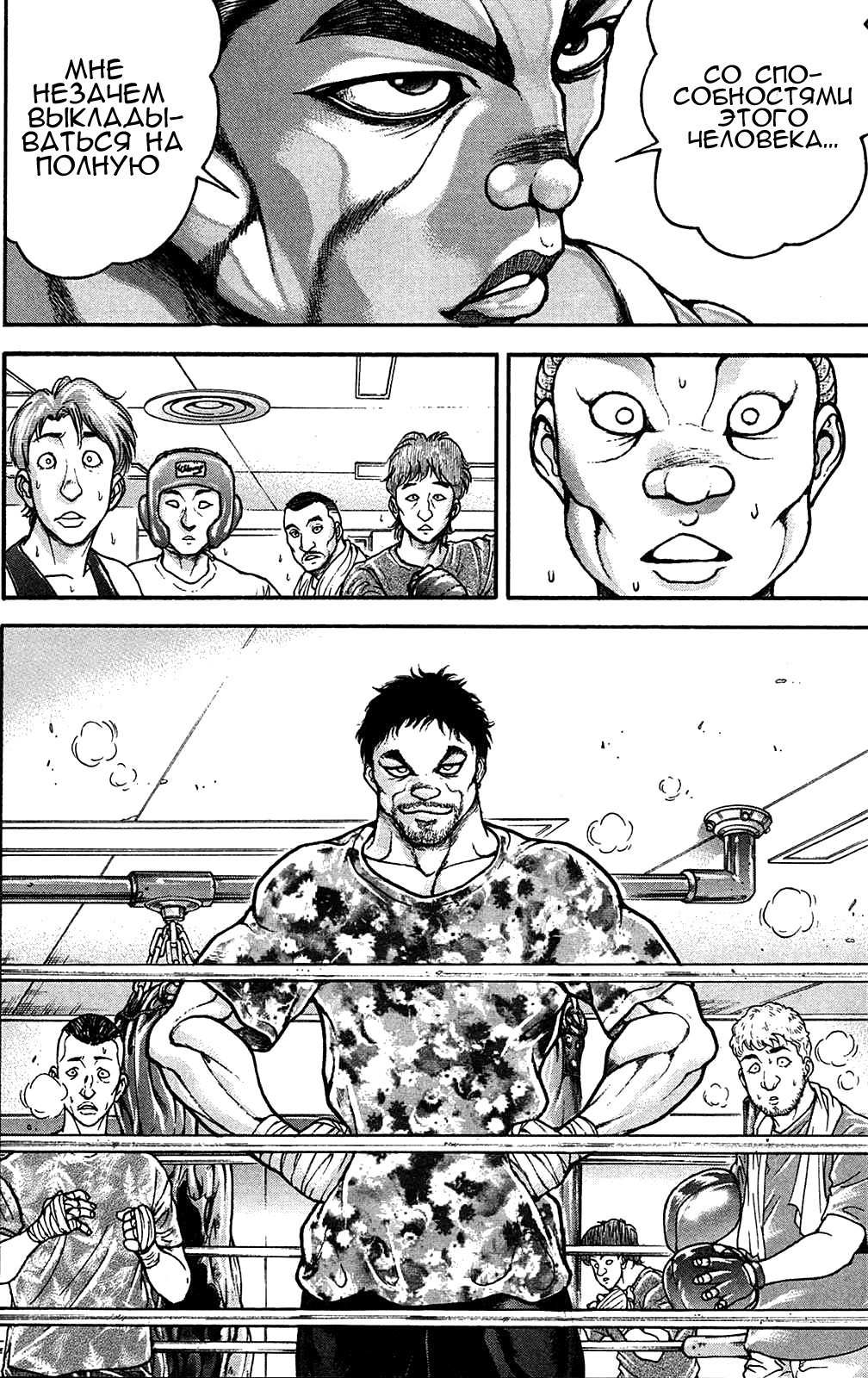 Read Hanma Baki RU Manga Online