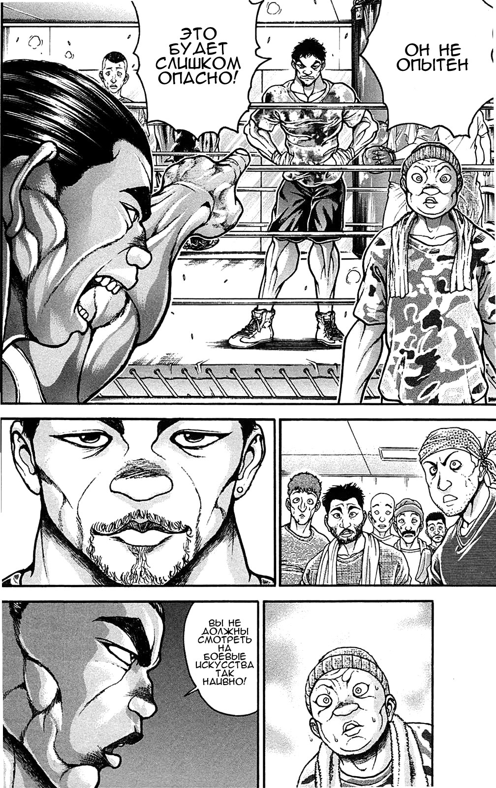 Read Hanma Baki RU Manga Online