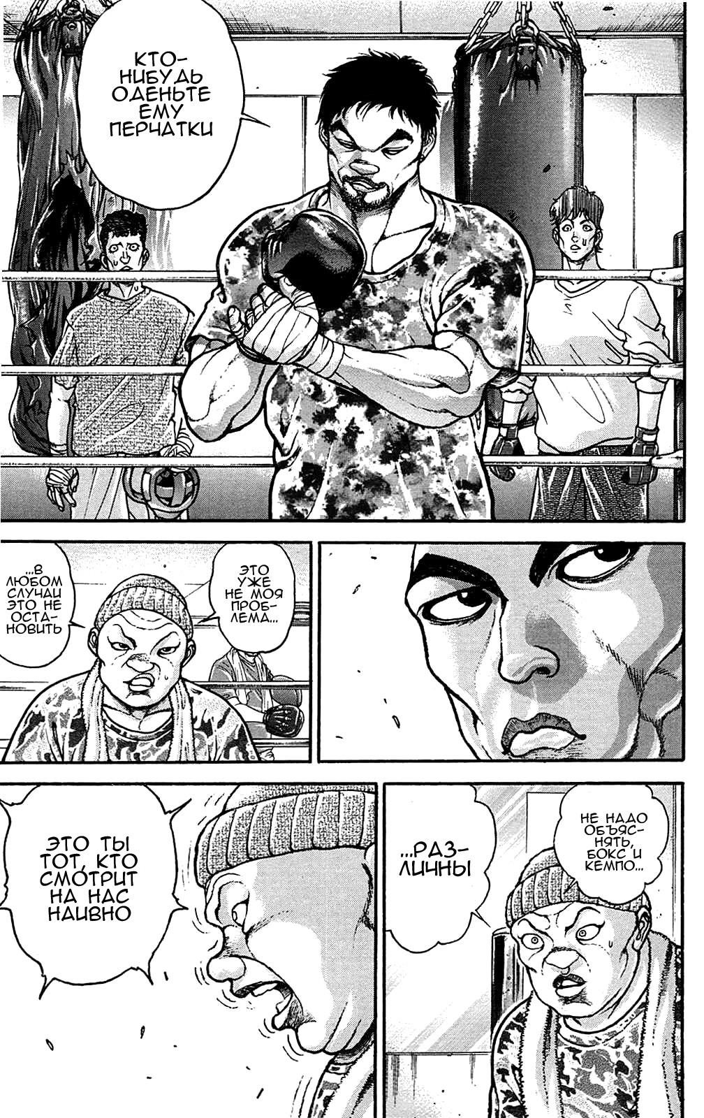 Read Hanma Baki RU Manga Online
