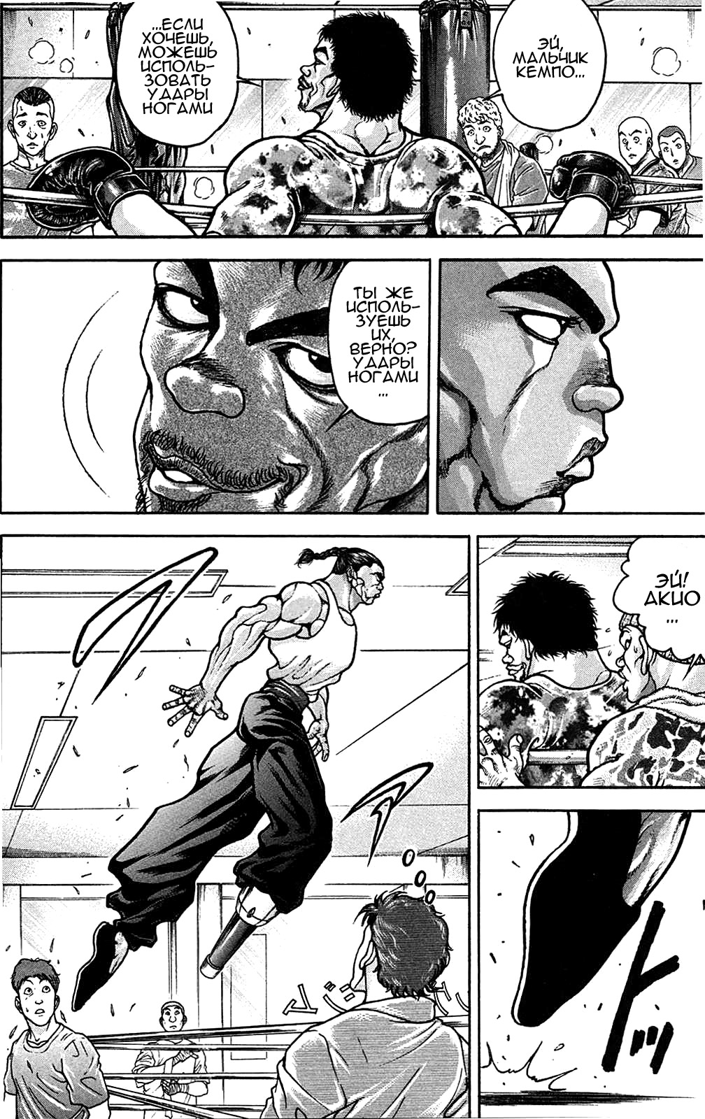 Read Hanma Baki RU Manga Online