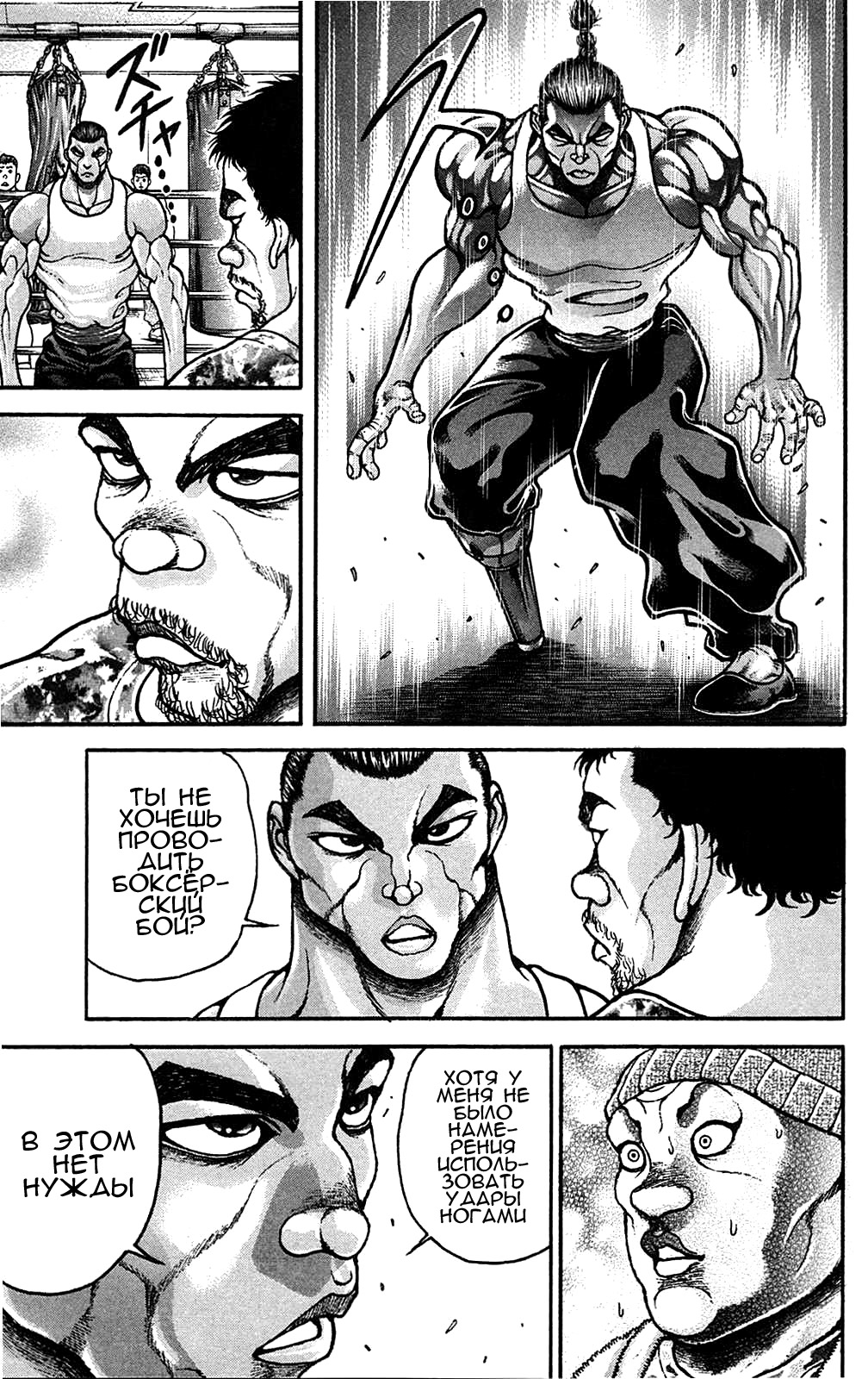 Read Hanma Baki RU Manga Online