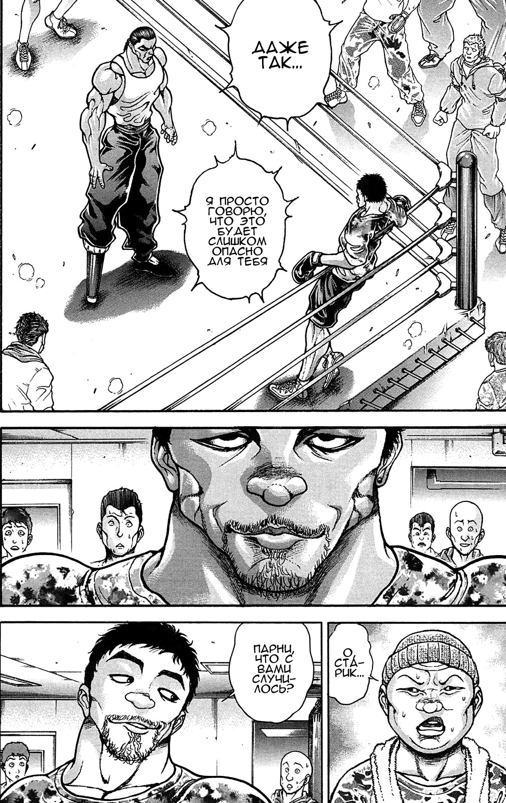 Read Hanma Baki RU Manga Online