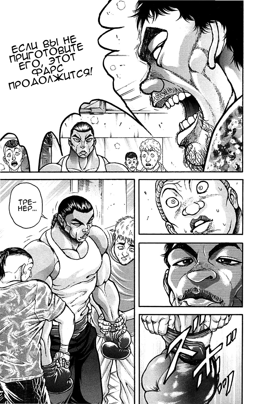 Read Hanma Baki RU Manga Online