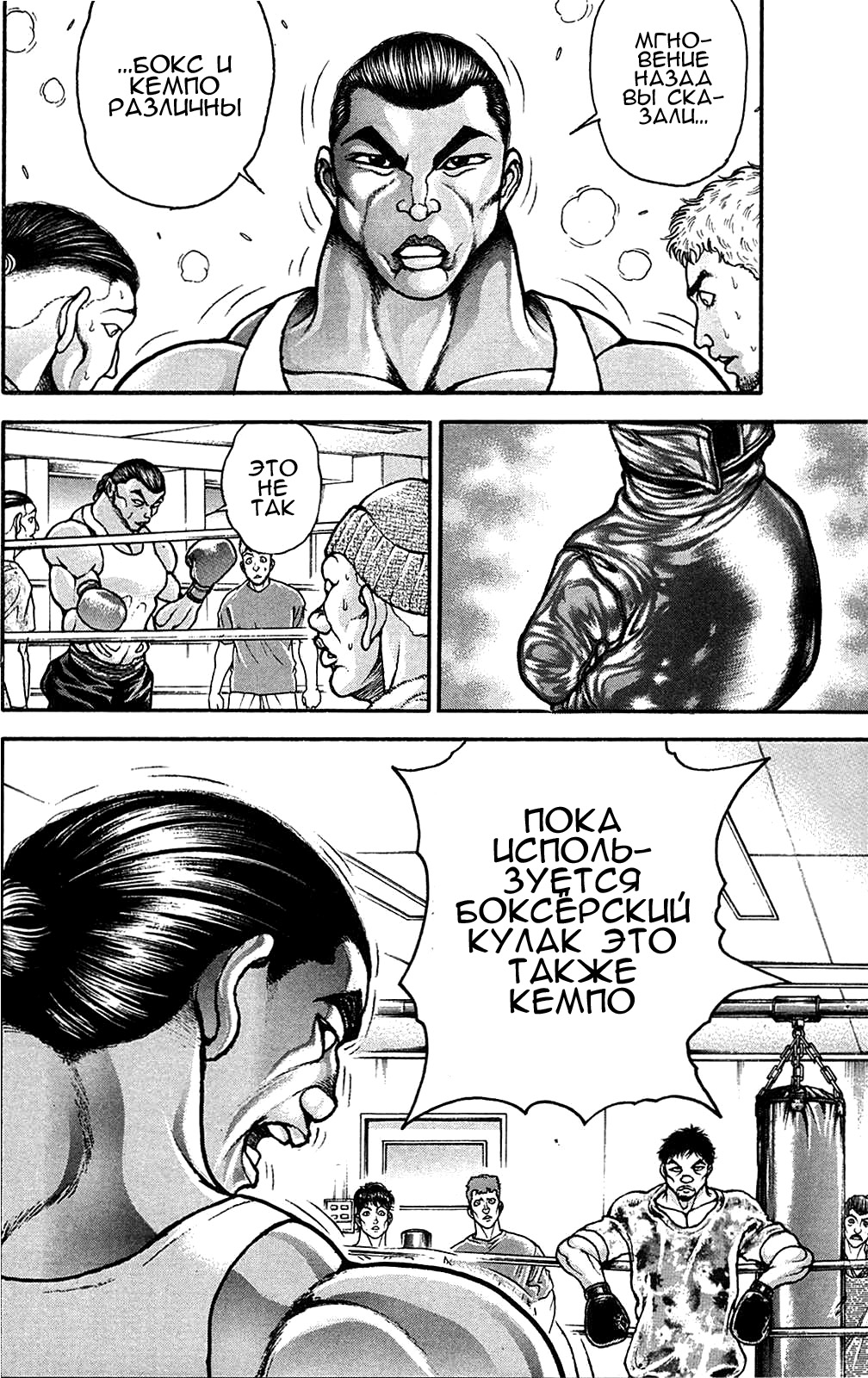 Read Hanma Baki RU Manga Online