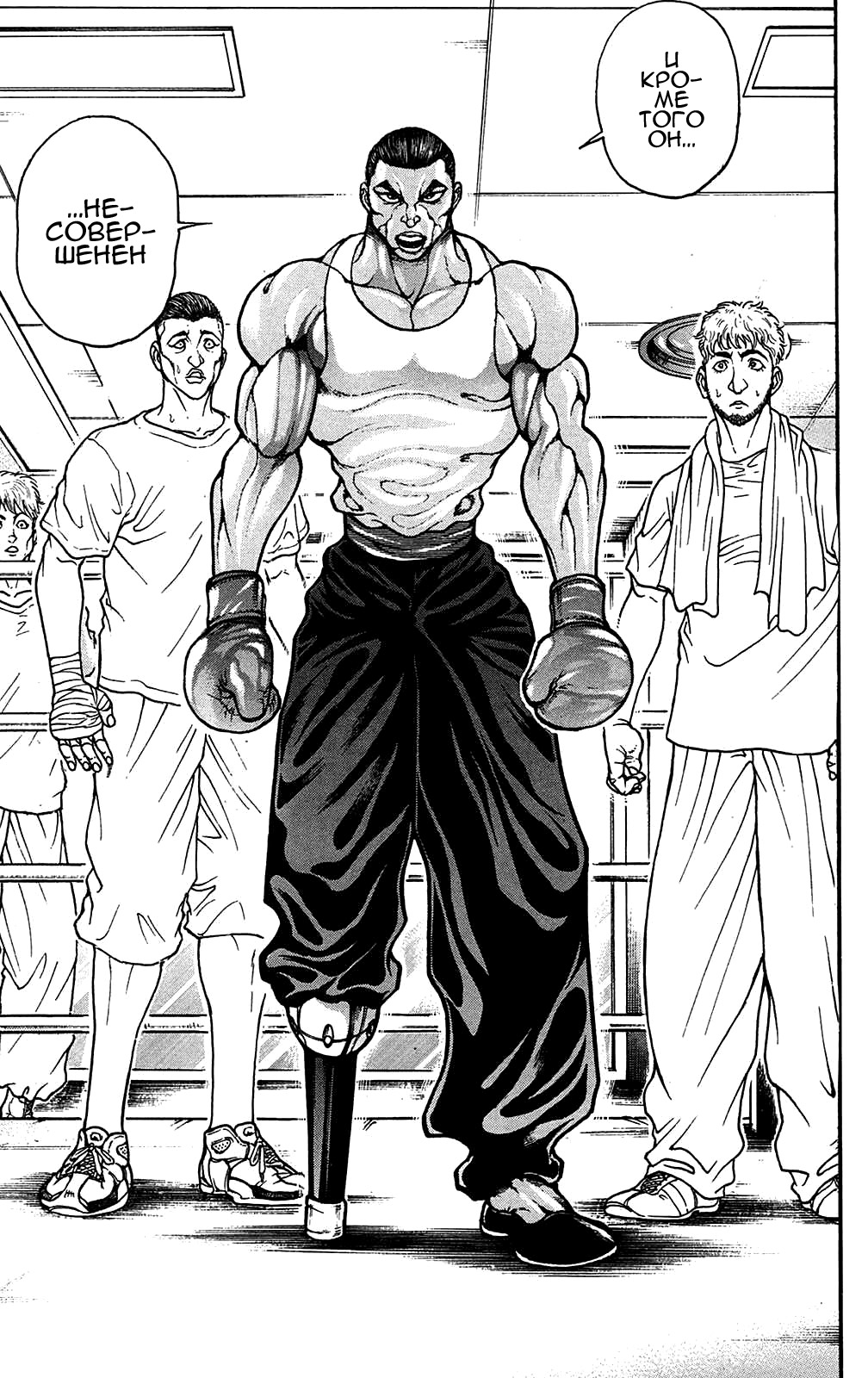 Read Hanma Baki RU Manga Online