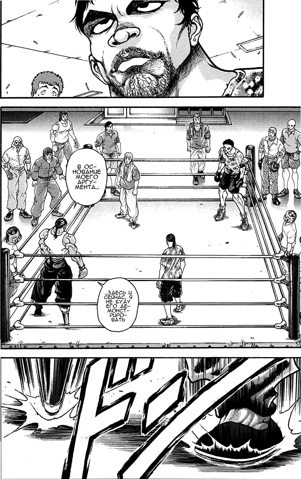 Read Hanma Baki RU Manga Online