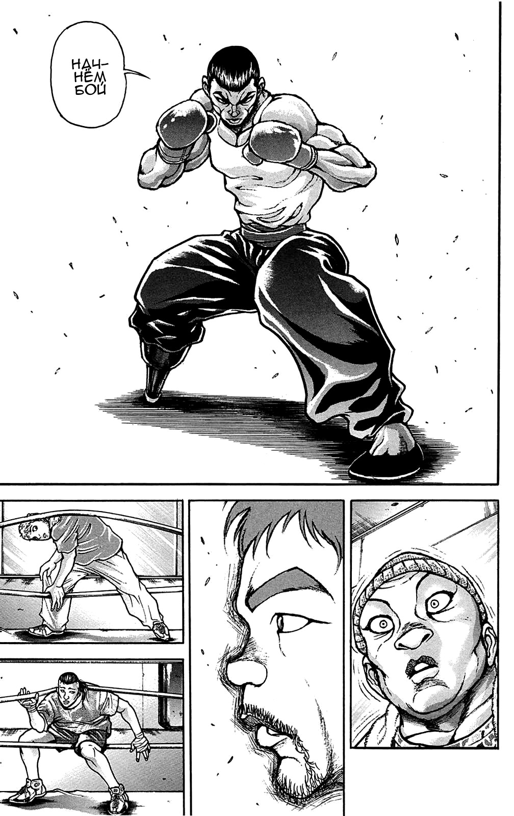 Read Hanma Baki RU Manga Online