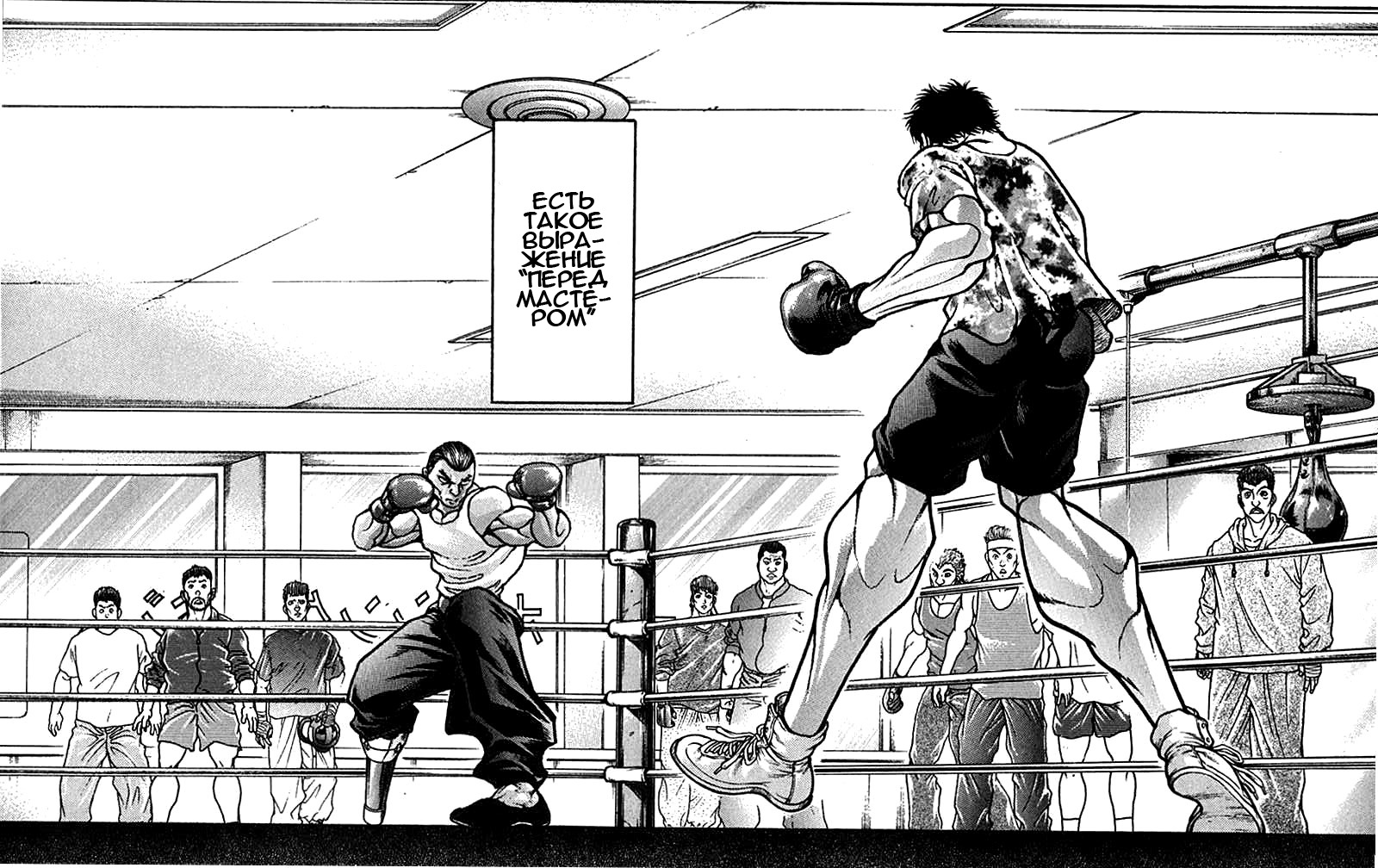 Read Hanma Baki RU Manga Online