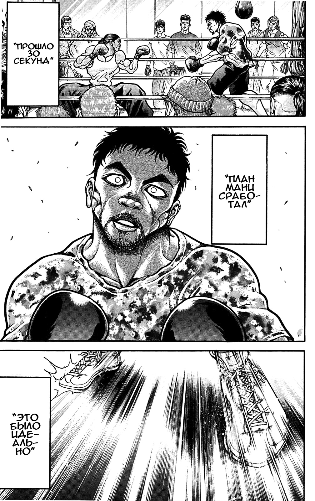 Read Hanma Baki RU Manga Online