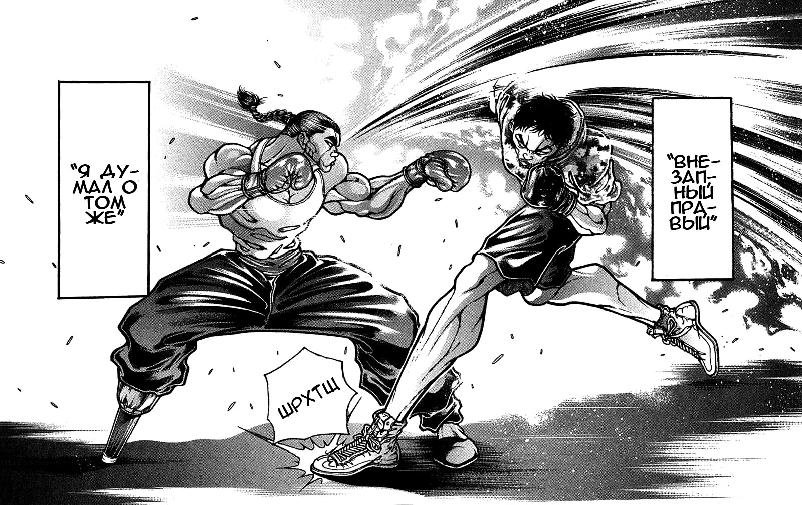 Read Hanma Baki RU Manga Online