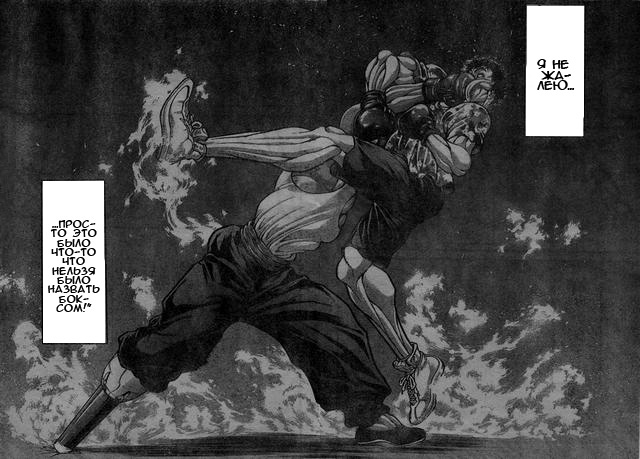 Read Hanma Baki RU Manga Online