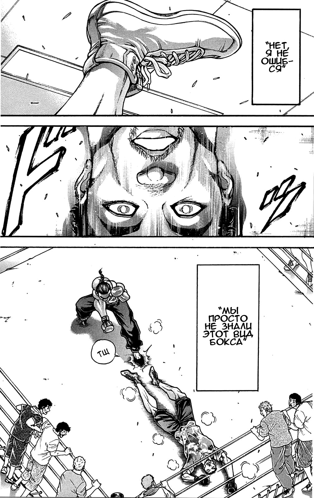 Read Hanma Baki RU Manga Online