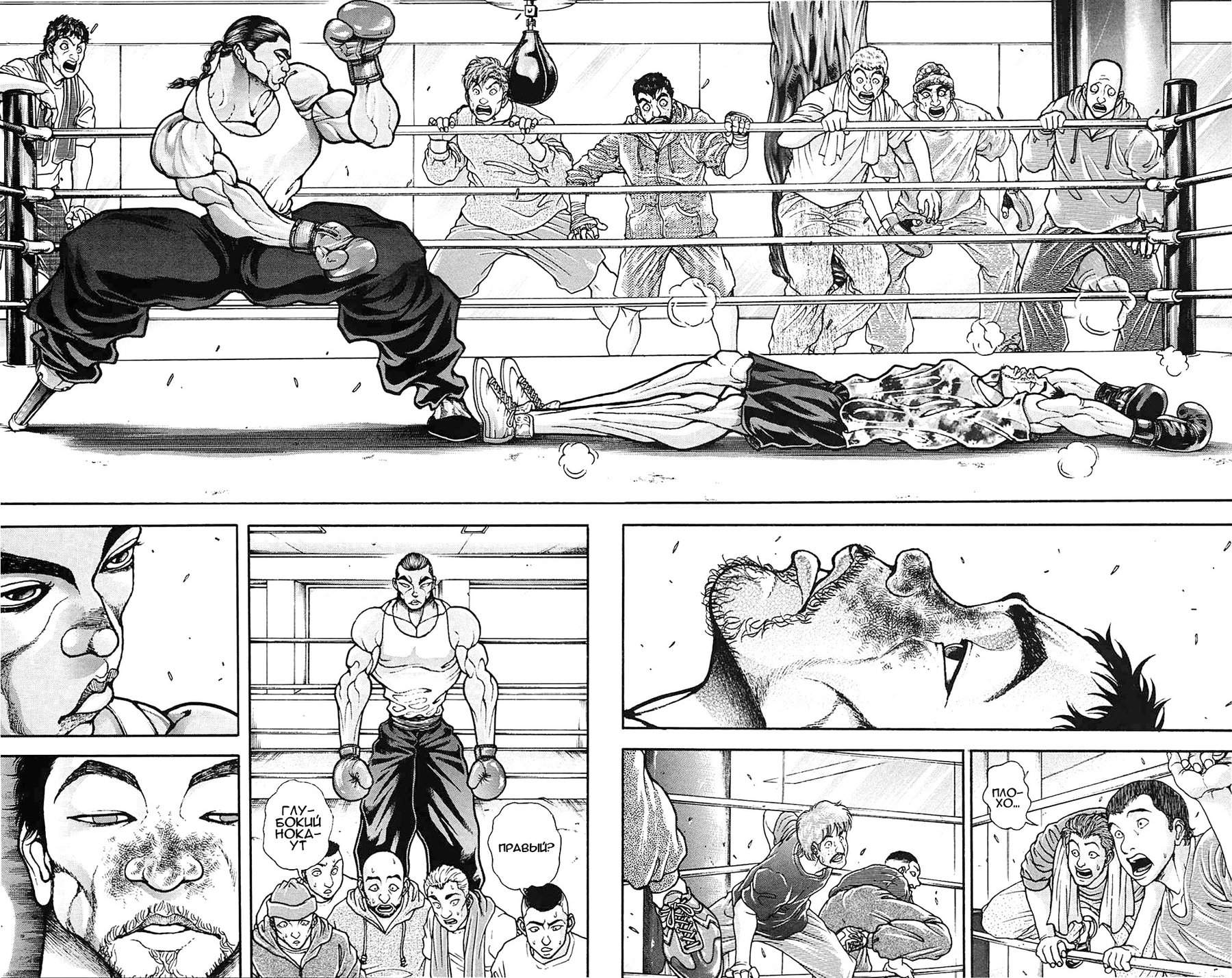 Read Hanma Baki RU Manga Online