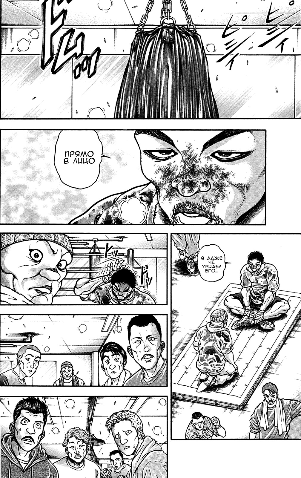 Read Hanma Baki RU Manga Online
