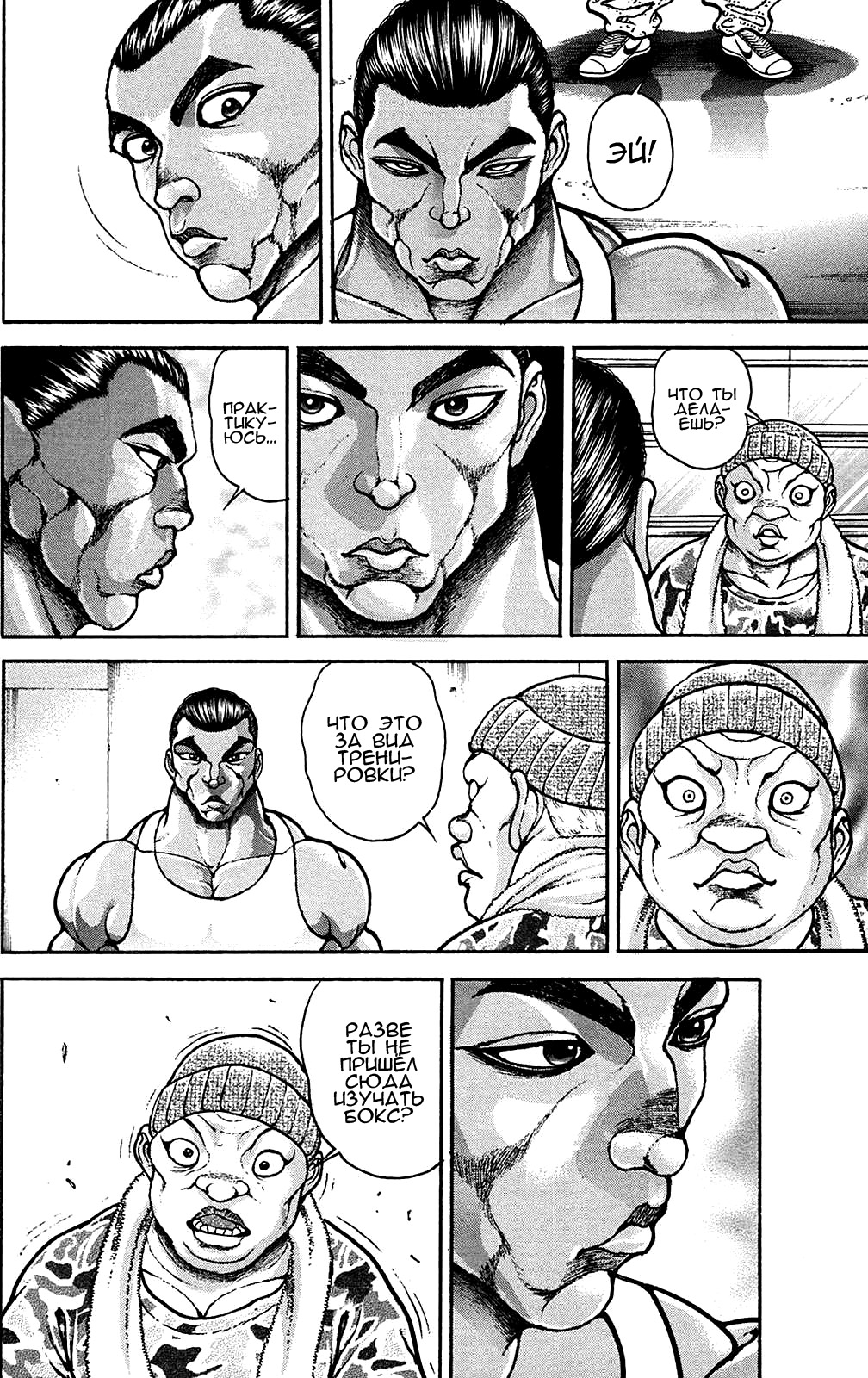 Read Hanma Baki RU Manga Online
