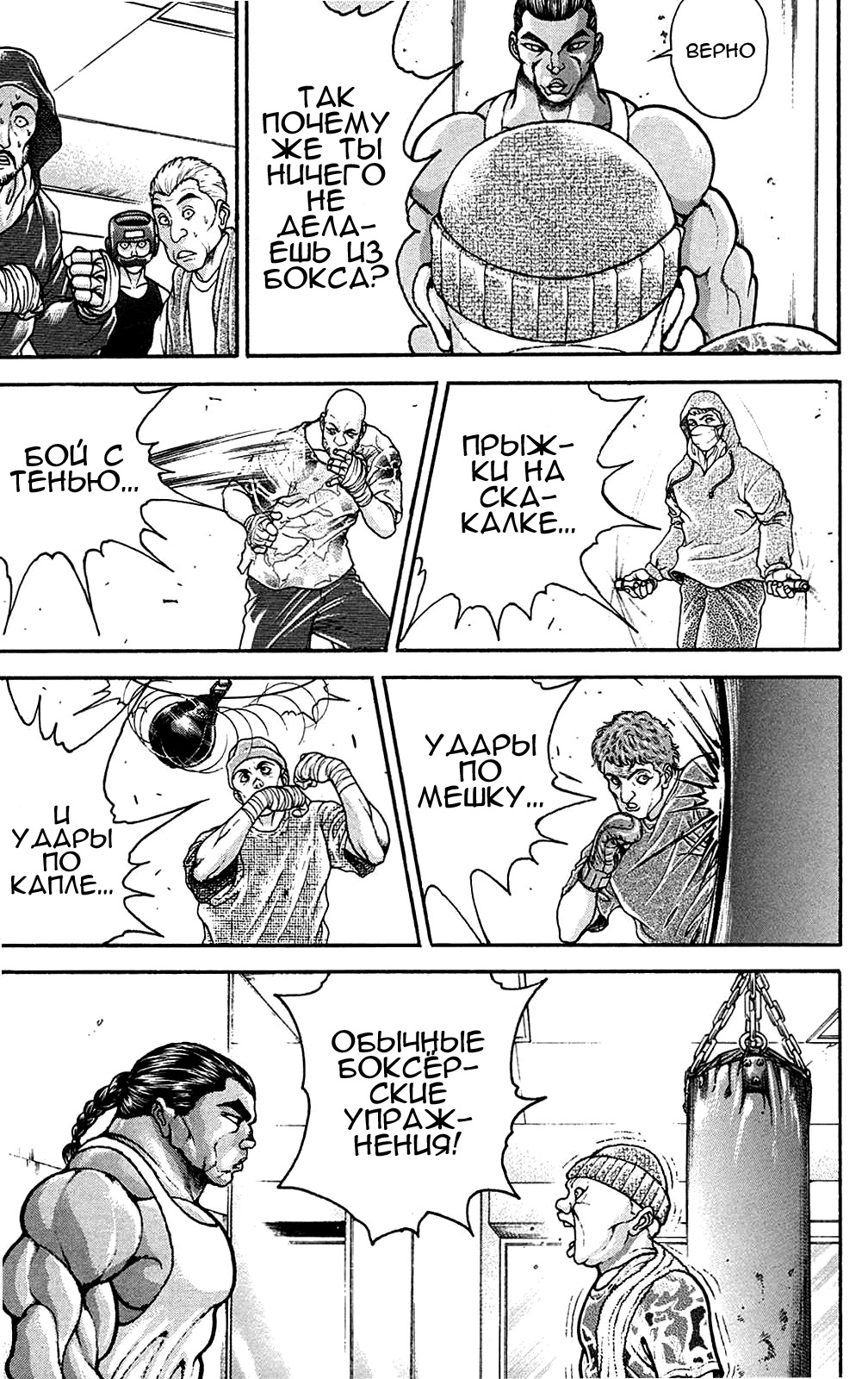 Read Hanma Baki RU Manga Online