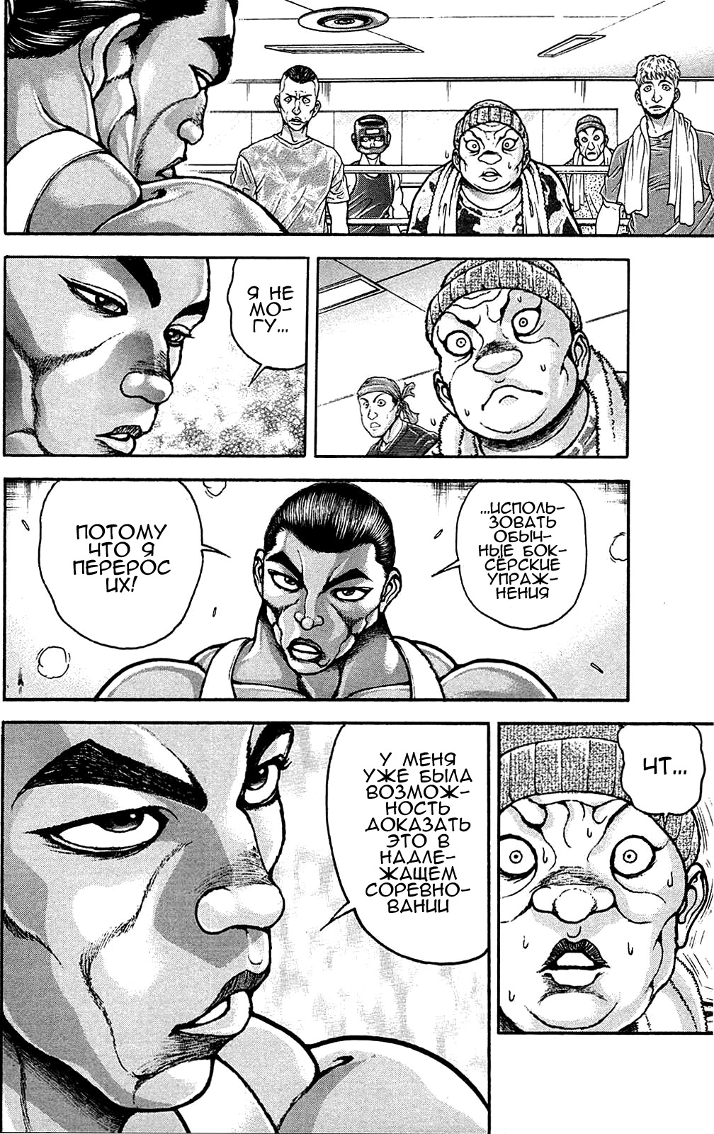 Read Hanma Baki RU Manga Online