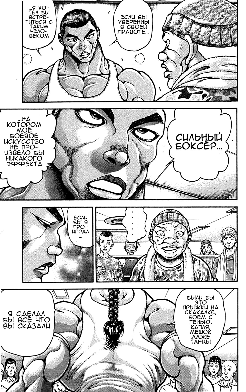 Read Hanma Baki RU Manga Online