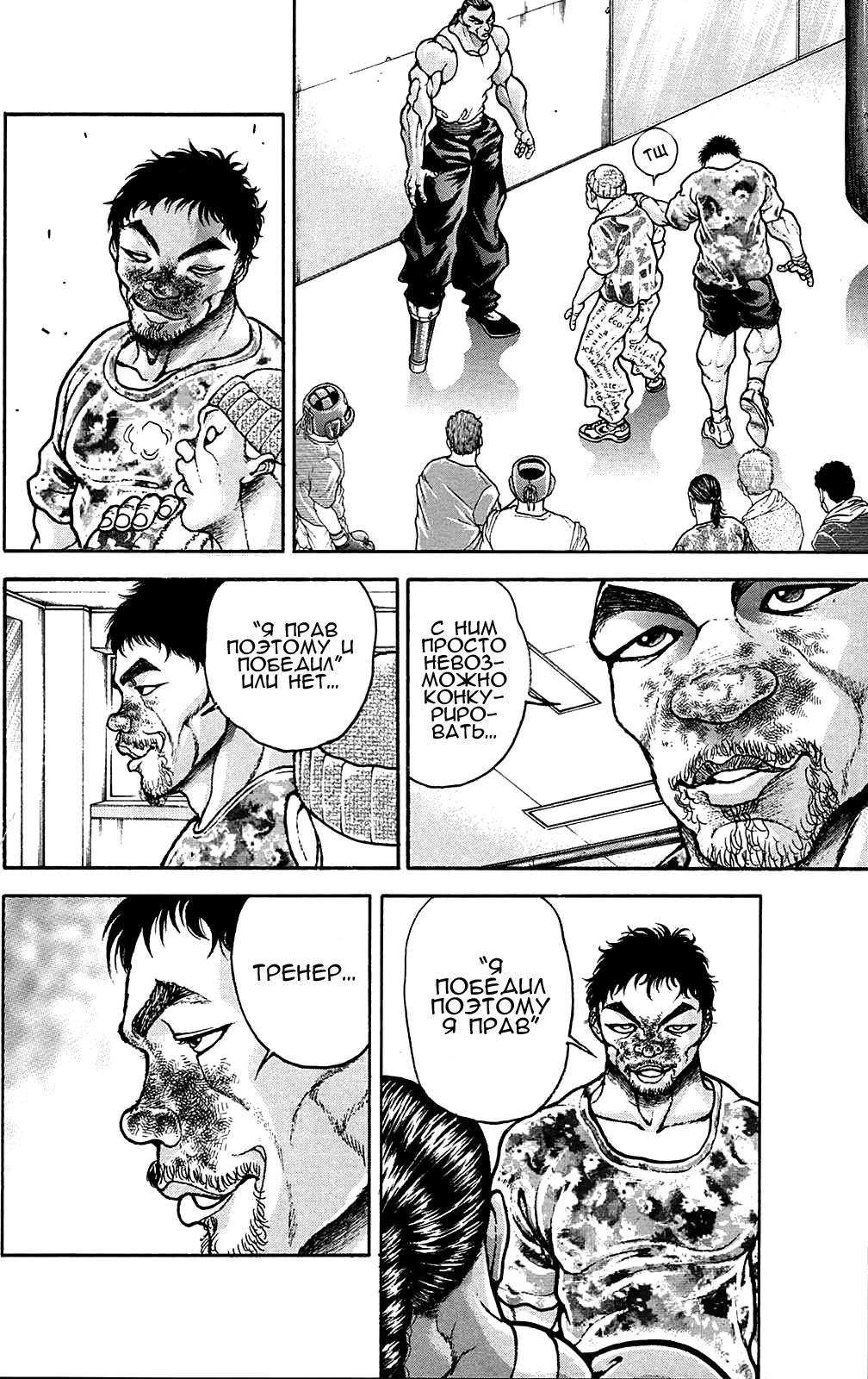 Read Hanma Baki RU Manga Online
