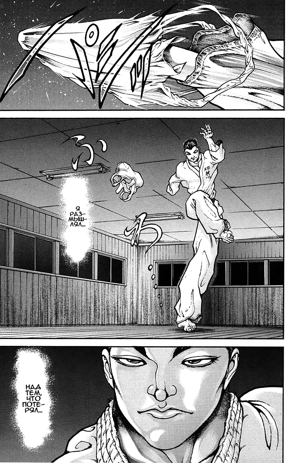 Read Hanma Baki RU Manga Online